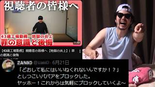 【やめたら負け】絶望ライン工 活動休止、それ意味ないからｗｗｗｗｗｗｗ【弱者男性 底辺 非正規 低収入 独身 婚活 結婚 炎上 虚構 ビジネス YouTuber ZANIO この動画はフィクションです