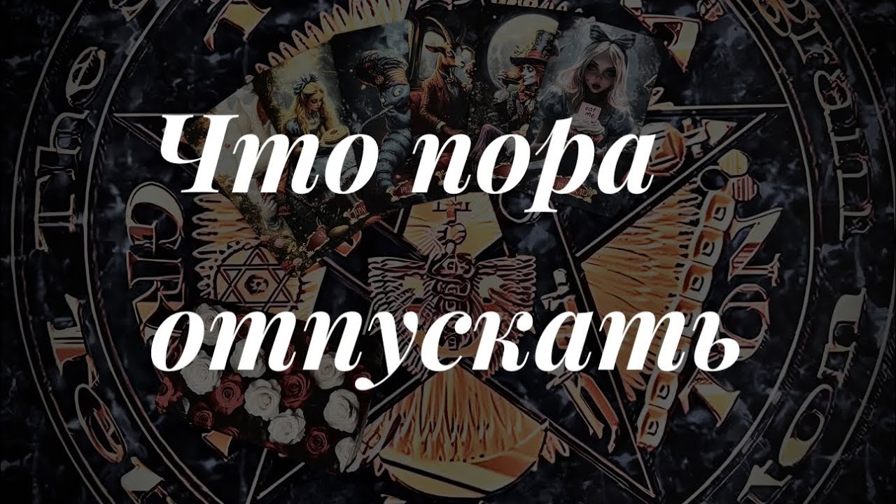 Пора с этим простится! Поставь 👍 Подпишись на канал и нажми 🔔