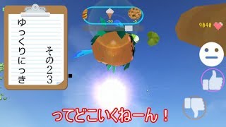 ゆっくり実況　「ゆっくりにっき」　その２3