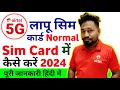 Airtel Mitra App Retailer Lapu Sim Card Ko Normal सिम कार्ड Kaise Karen 2024 How To Convert Etop Sim