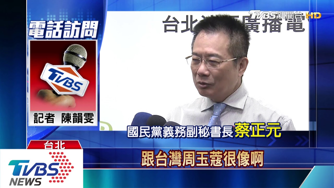 「風光時刻落幕了」 蔡正元起底共諜王立強