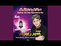 Jashne Milad Mubarak