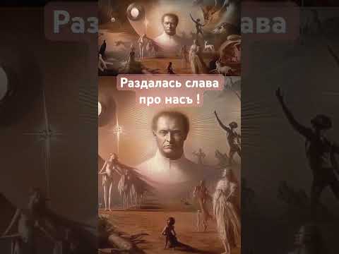 Как стояли мы на Шипке - How we stood at Shipka #history #music #art