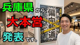 偏向報道・COD:BO7・JoJo・