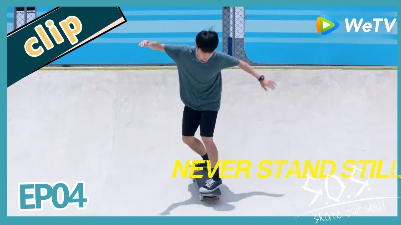 【ENG SUB】Project 17: Skate Our Souls EP4 Clip——Starring:   Guo Zi Fan， Ancy Deng， Emn Chen