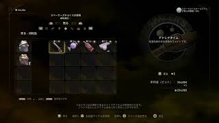 アウターワールド　金欠にさようなら！簡単アイテム増殖方法　outer worlds