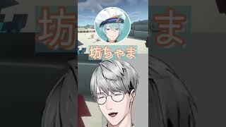 トラじいとボッチャマ【一橋綾人/にじさんじ】