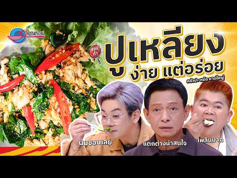คลิกเพื่อดูคลิปวิดีโอ