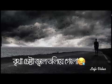 Bhulte dibo na   (Slowed + Reverb) Shitom Ahmed ,3Mon