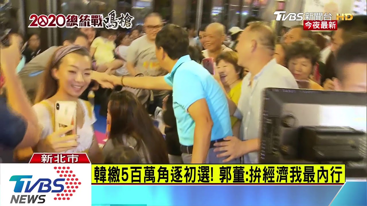 尬韓流! 郭董跑攤「發果凍包、逛夜市、唱老歌」