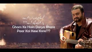 Dar Khuda Say Ost ( Lyrics )  Sahir Ali Bagga  Imr