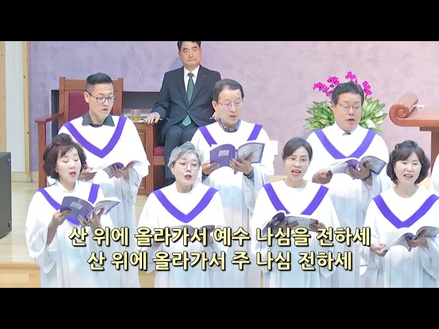 작은 불꽃 하나가, 산 위에 올라가서