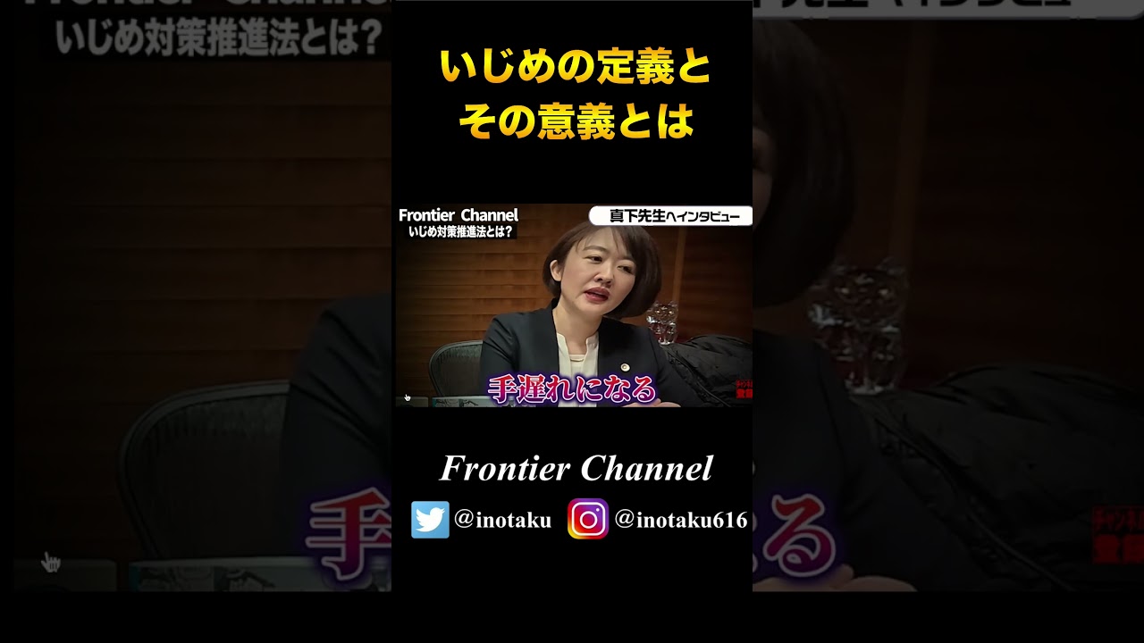 専門弁護士に聞く、そもそも「いじめ」って何？