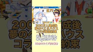 どうしてもぺこらハウスでコラボ配信したいからマネちゃんにお願いするスバル【おはすば】