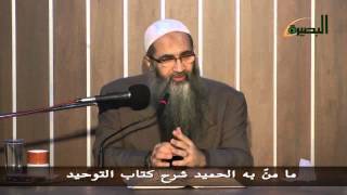 صورة المجلس السادس والعشرون   ما منّ به الحميد شرح كتاب التوحيد   باب   سد ذرائع الشرك   وحماية النبي   عليه الصلاة والسلام   حكم زيارة النساء للقبور