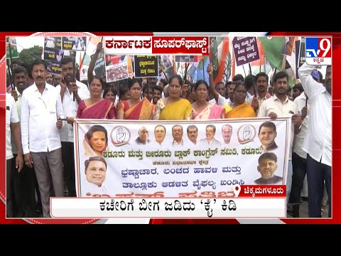 TV9 Karnataka Superfast News At 8PM | 14th November 2022