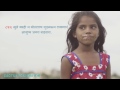 CHUPPI TODO Marathi Break The Silence Movie On STOP CHILD SEXUAL ABUSE