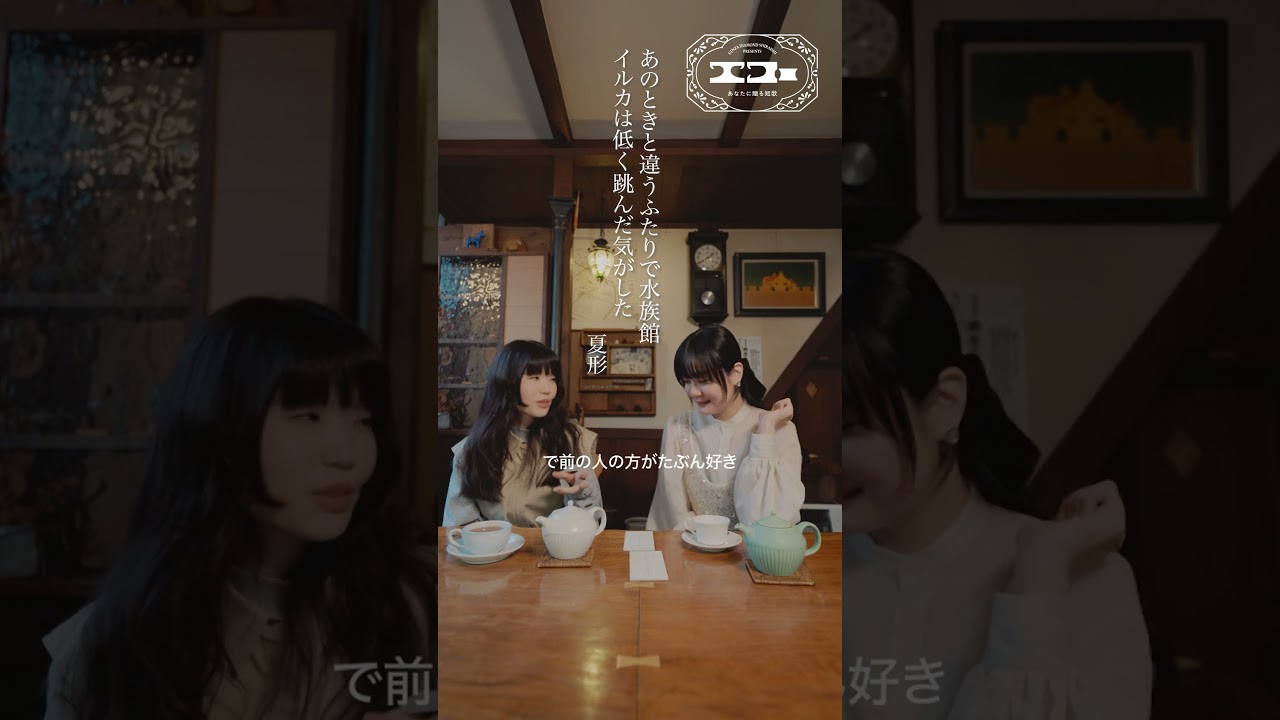 【吉澤嘉代子選 part②】番組では紹介できなかった短歌【お題：ふたり】