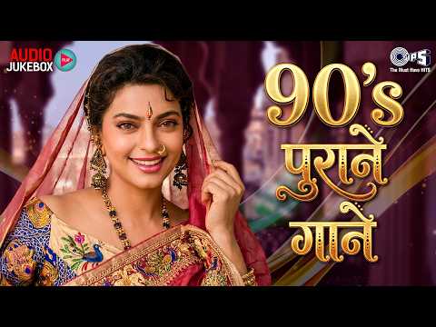 90's Purane Gaane | 90s Evergreen Songs | 90s Hits Hindi Songs | 90s Old Is Gold Songs | Hindi Gana