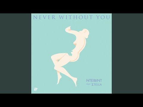 Never Without You (Bluford Duck Remix)