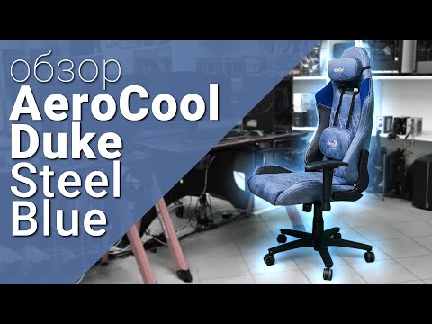 Žaidimų kėdė AeroCool DUKE Gaming Chair, Juoda-mėlyna video
