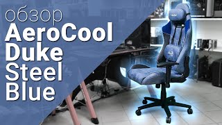 Aerocool Duke Steel Blue - відео 1