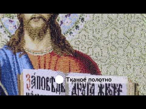 Миниатюра изображения товара Икона Декарт Иисус Христос, венчальная 8Л3683