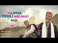 Aaj Unse Pehli Mulakat Full Cover Song Gopal Sharma Rajendra Acharya
