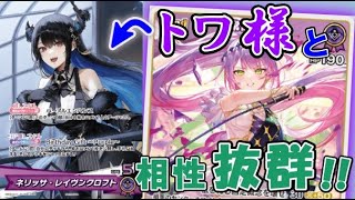 【ホロライブTCG】”常闇トワ”と最も相性のいいカードは”誕生日”にあり…!? 「トワネリ」の紹介【ホロカ】