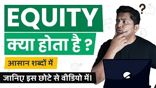 What is Equity in Business & Investing? Equity Kya Hota Hai? Equity Explained in Hindi