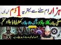 Powerful Ruqyah To Destroy Har Kism Ke Jadu Ka Hal Sifli Jadu Kala Jadu And Khilaya Pilaya Jadu E1