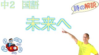 中3国語 岩が 教科書 詩の解説 テスト対策 課題作成に 吉野弘 三省堂 الإنترنت هو أسهل طريقة للعثور على ملفات Mp3 مجانية 中3国語 岩が 教科書 詩の解説 テスト対策 課題作成に 吉野弘 三省堂 الإنترنت هو أسهل طريقة للعثور على ملفات Mp3 مجانية