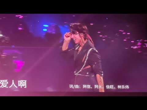 我是真的真的很爱你 + 爱人啊 - 言承旭&阿信合唱 2025 F4FOREVER CONCERT IN SHANGHAI by FAN'S CAM