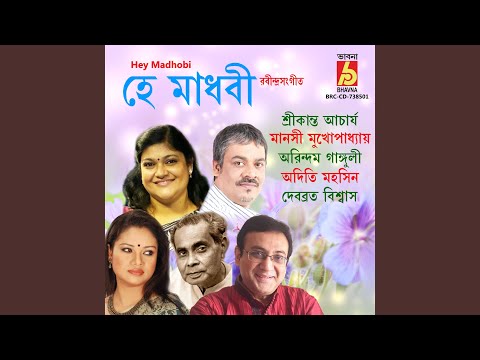 Ora Akarone Chanchal