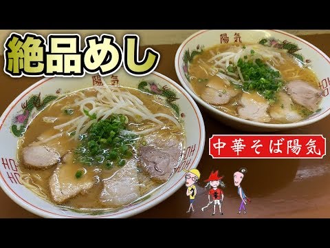El exquisito ramen de Hiroshima [soba chino alegre] Solo hay un menú [terror de arroz] ramen