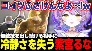 【スト6】ダイヤ5に到達する紫宮るな、頭を踏まれたりダイヤ4に落とそうとする紫宮るななど【紫宮るな/ぶいすぽっ!/切り抜き】