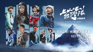 首映會現場直擊