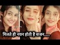 मिलते ही नयन होती है सजन Sanchita Basu New Hot Video