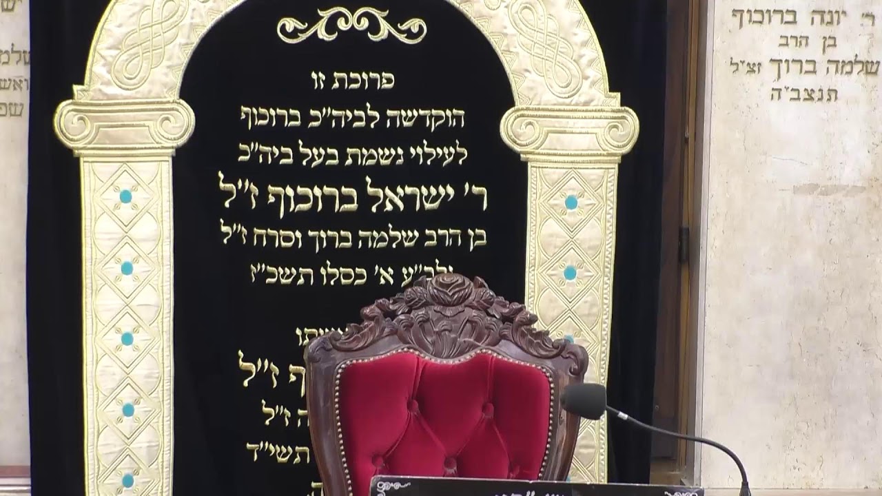 בית המדרש חזון יעקב • ראש חודש כסלו תשפ'ו