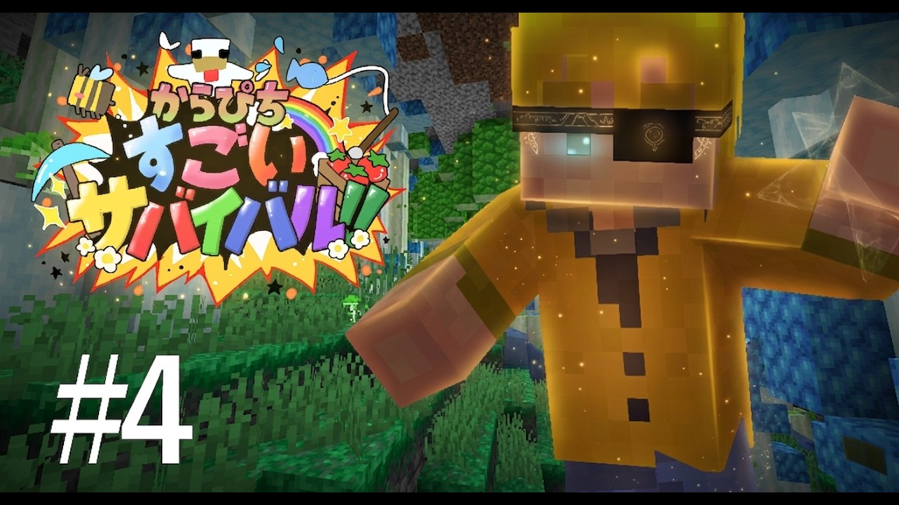 【たっつん視点】そして神となった PART4 #すごいサバイバル