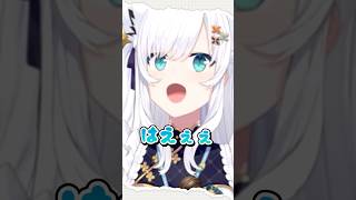 【驚愕？】白上フブキが病院で見たものとは？ #ホロライブ #hololive #切り抜き
