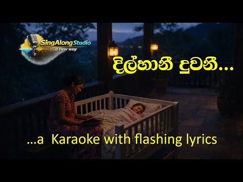 Dilhani Duwani Remastered Karaoke