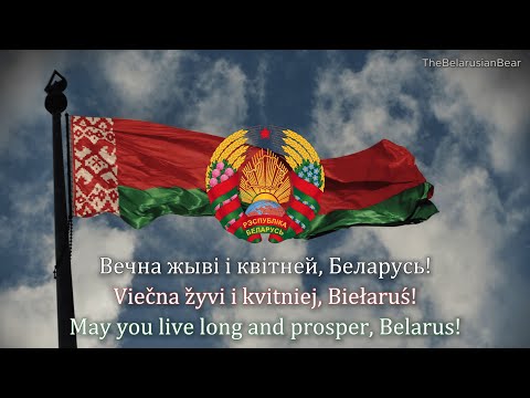 National Anthem of Belarus (Гимн Беларуси) - Patriotic version - Full Version + Lyrics | 4K