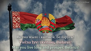 National Anthem of Belarus (Гимн Беларуси) - Patriotic version - Full Version + Lyrics | 4K