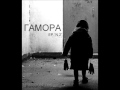 Gamora - Стиль бордак 