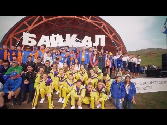 В Ольхонском районе стартовал Международный молодёжный форум «Байкал»
