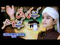 New Naat - Ghulam Mustafa Qadri - Kabay Ki Ronaq - Official Video Heera Gold#youtube #naat#trending