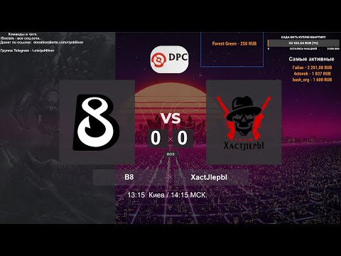 B8 vs. XactJlepbI - DPC: CIS- Lower Division BO3