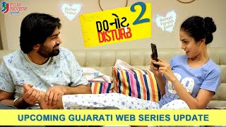 Do Not Disturb 2 | Gujarati Web Series | Update | Malhar Thakar | Film Review Gujarati
