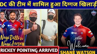IPL 2022 - Delhi Capitals New Assistant Coach For IPL 2022 | Ricky Pointing Arrived In Mumbai